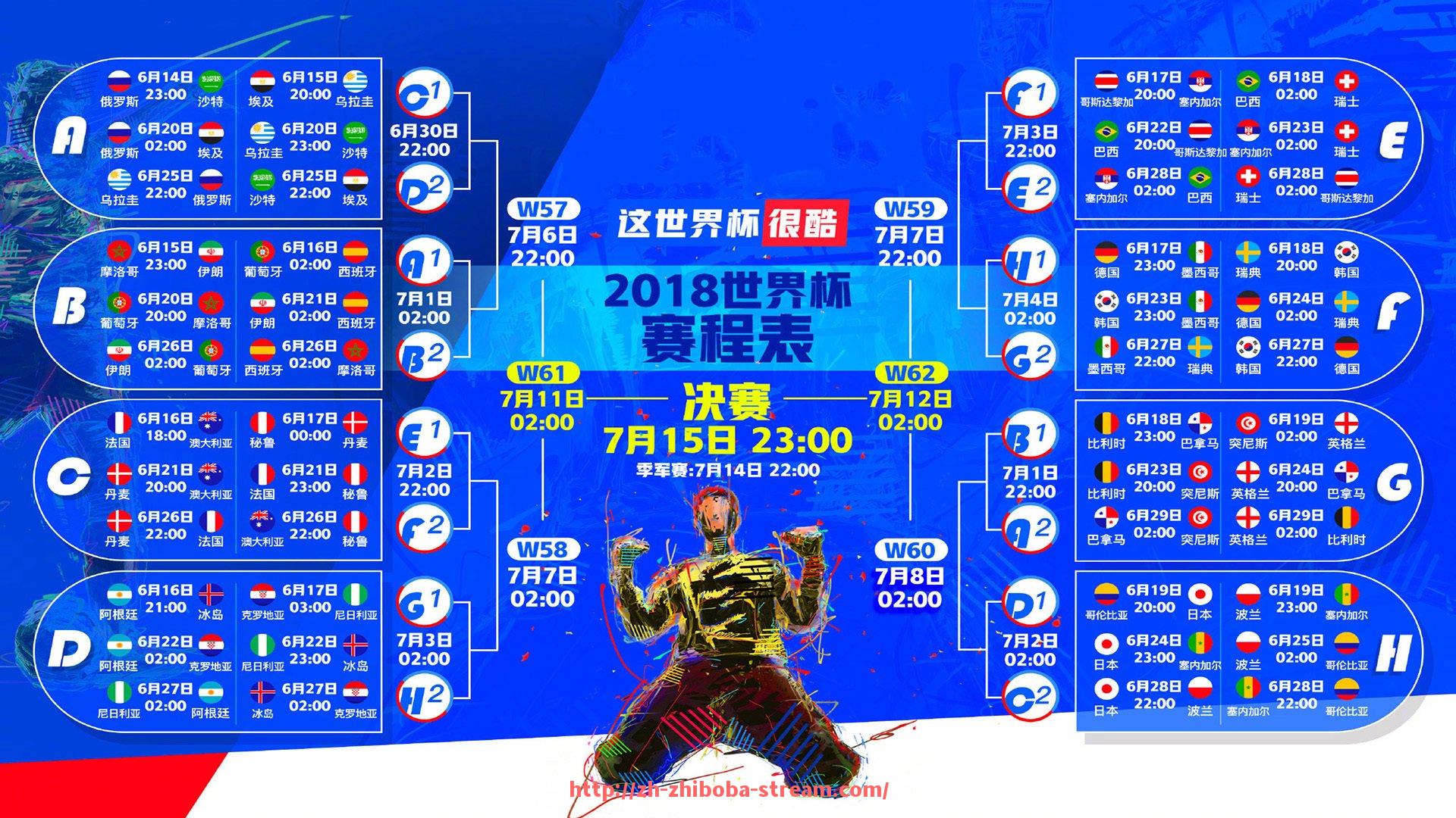 直播吧-2018年中超贵州贵阳主场赛程安排详细介绍